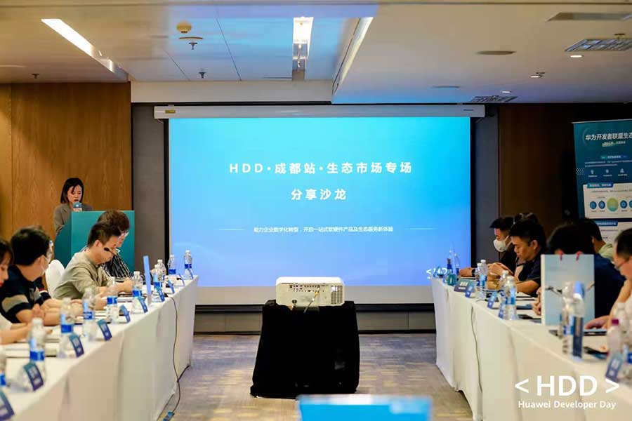 深龙软件应邀参加华为云生态组织的开发者联盟活动 ！